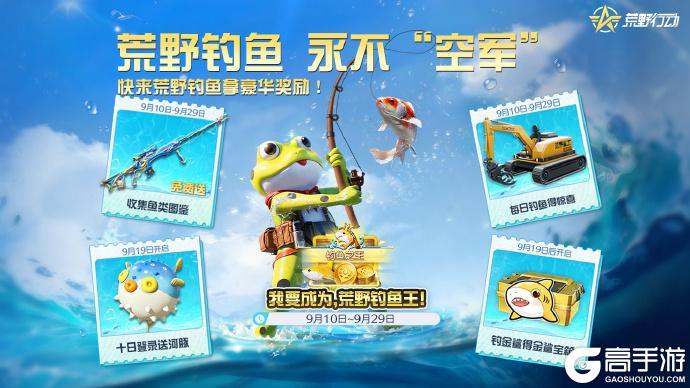 《荒野行动》你是说送AMR金枪皮？被钓成翘嘴了...