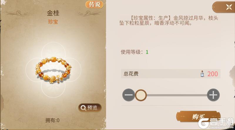 《新庄园时代》月光搅动兔森林活动爆料