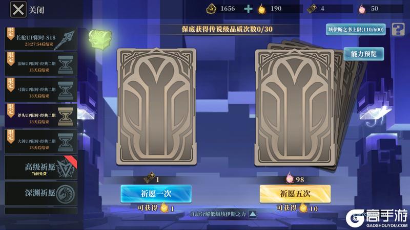 《魔渊之刃》【魔渊情报局】日月交辉活动开启!S级「永夜巡礼之翼」开放获取