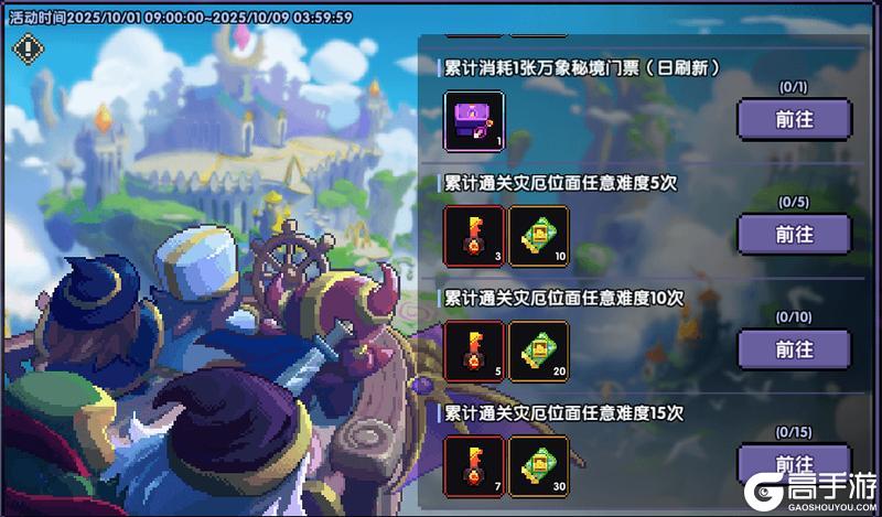 《我的勇者》【9月28日更新公告】林深夜寂萤火飞，聆风，兽望月
