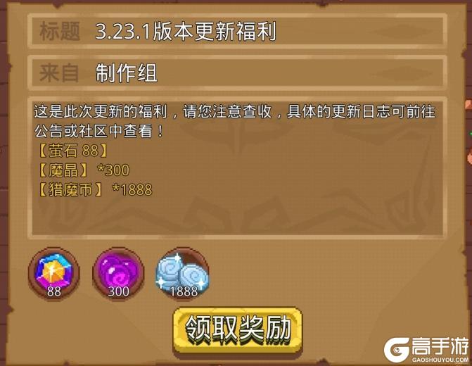 《见习猎魔团》【公告】神遗祭坛福利