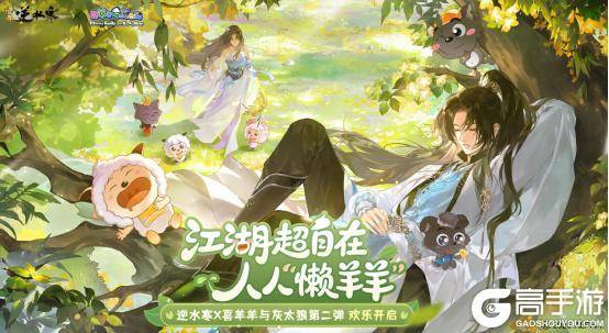 《逆水寒》9月11日更新公告
