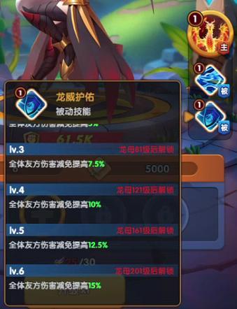 《怪物联萌》全新玩法“龙母降临”规则技巧详解