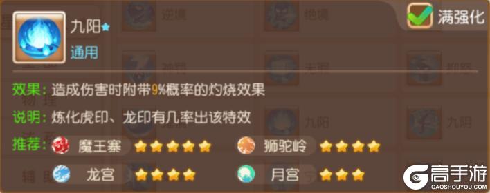 《梦幻西游》急火攻心到底为何那么强？