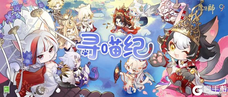 《阴阳师》周年庆特别H5活动开启，快来赢取丰厚奖励！