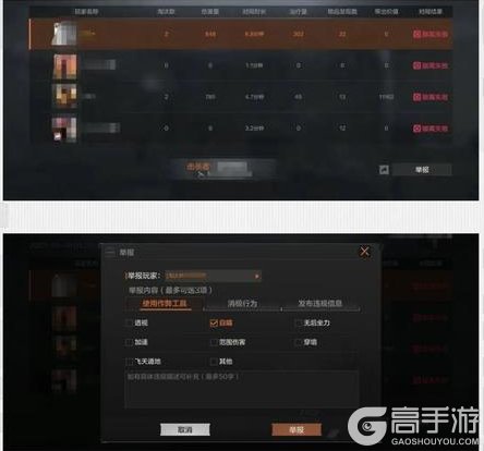 《暗区突围》安全处罚公告丨账号安全提醒及违规行为处罚公告 （9月23日）