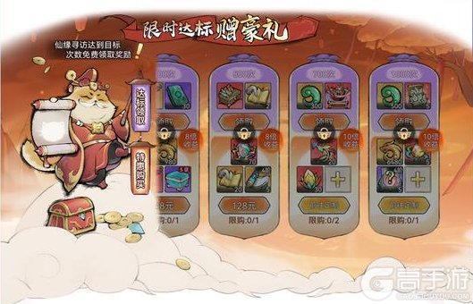 《最强祖师》奇缘再临，仙缘弟子限时返场！