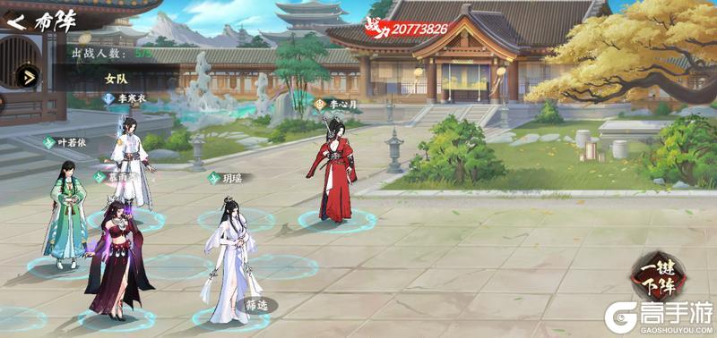 《少年歌行风花雪月》侠客攻略：「李心月」心法推荐&队伍搭配推荐！
