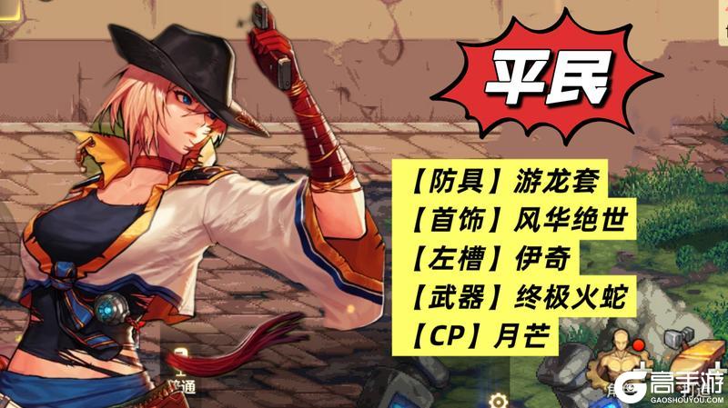 《地下城与勇士起源》女漫游抄作业！2套搭配供你选择！