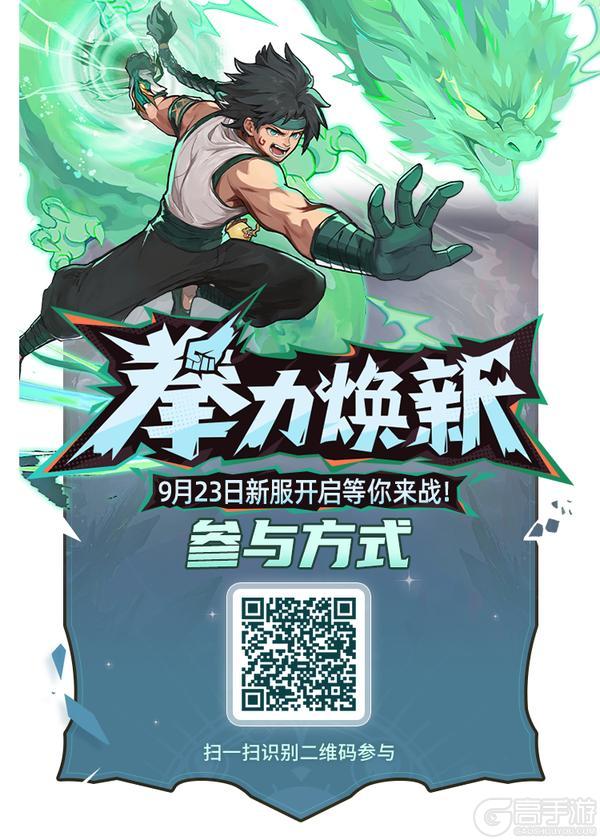 《提灯与地下城》龙拳破天丨新版本预约活动开启，版本延期提示
