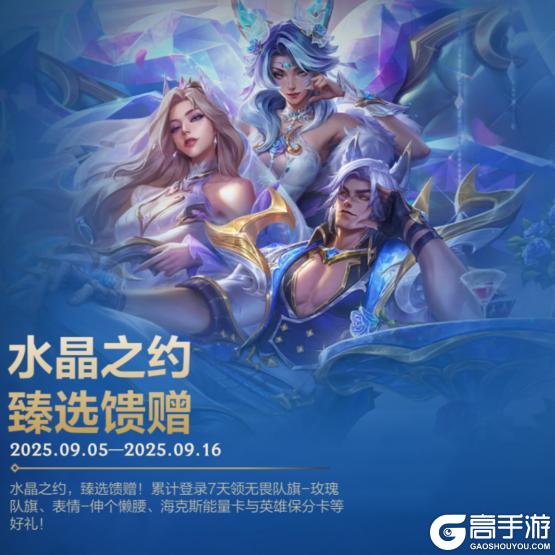 《英雄联盟手游》新英雄虚空之眼 维克兹免费领！终极对决模式今日火热开启