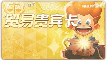 《明日之后》修道院重制回归 金核保底 1天转职
