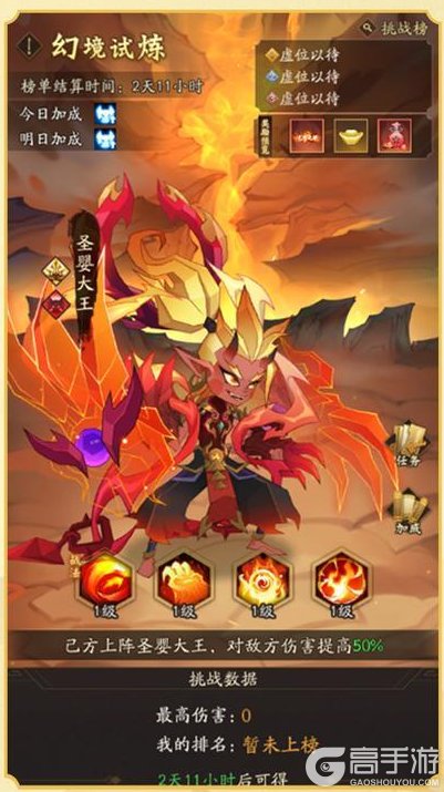 《神仙道3》「圣婴大王」神魔返场！全新版本将于9月10日正式上线！
