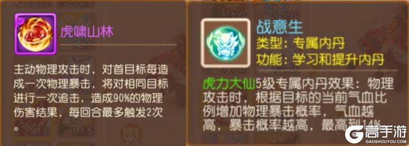 《梦幻西游》X9联赛实战封神！