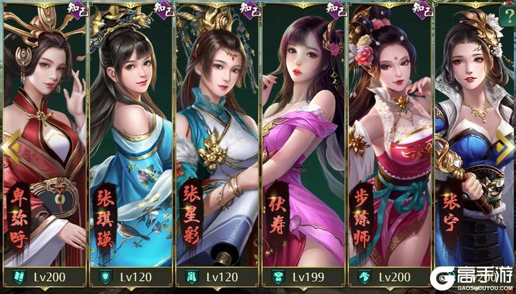 《卧龙吟》知己系统详解：红颜加成，战力翻倍！