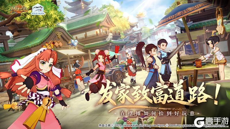 《热血江湖：归来》建议多去摊位看看 拾荒老人在摊位捡到的好登西
