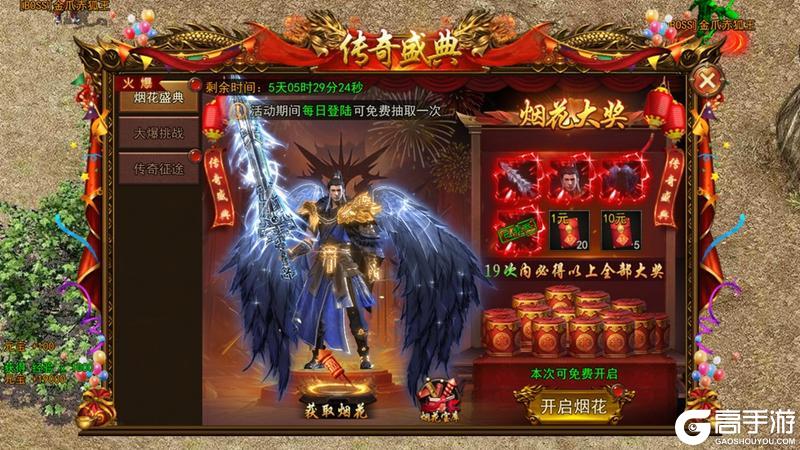 《龙迹之城》九月庆典盛大开启！福利狂欢盛宴来袭