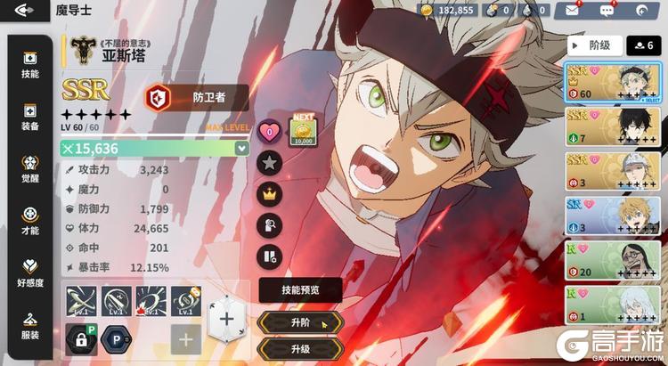 黑色四叶草魔法帝之道