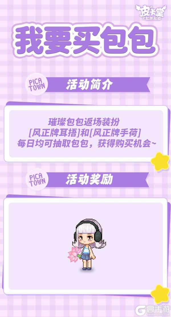 更新预告|9月11日更新 让色彩诉说童话