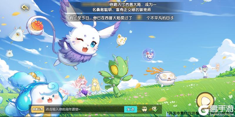 《西普大陆》9月29日版本前瞻|神魄联动开启，与你共赴周年庆典