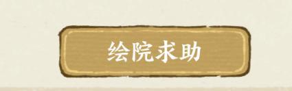 华夏绘世录萌新入门避坑指南