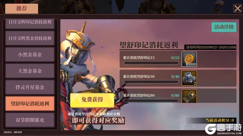 《魔渊之刃》【魔渊情报局】日月交辉活动开启!S级「永夜巡礼之翼」开放获取