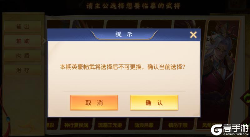 《三国杀名将传》10月5日活动一览