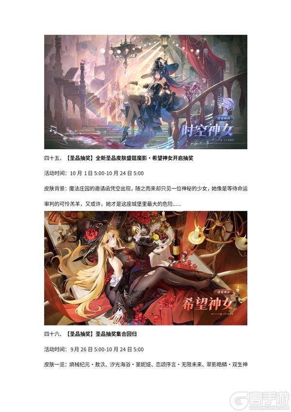 《奥奇传说》9月26日更新公告 希望携手龙队神曜归来