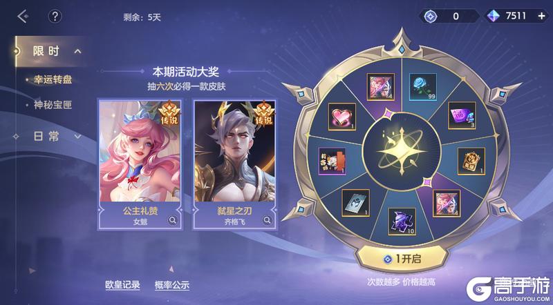 《曙光英雄》9月5日更新公告