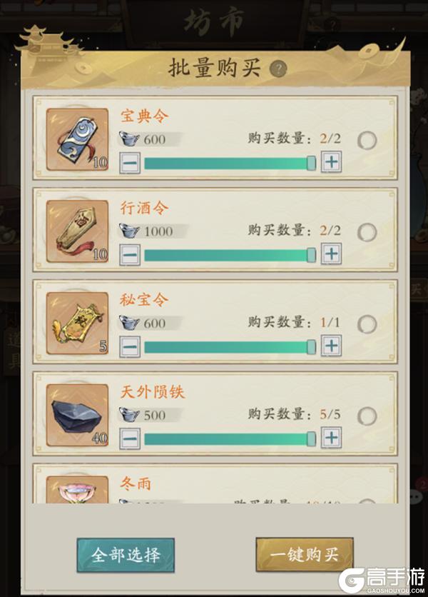 《自在江湖》新手元宝使用优先级来啦！