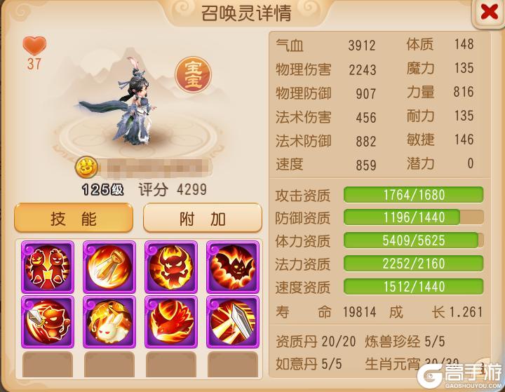《梦幻西游》北风吼一回合直接出手3次