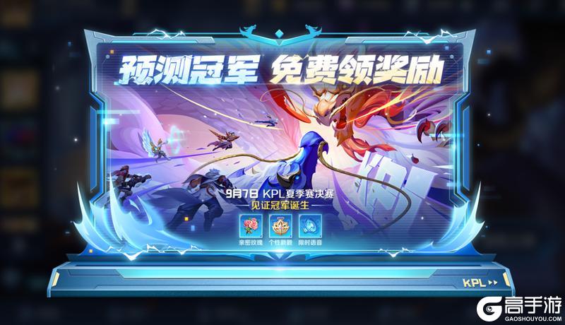 《王者荣耀》9月4日版本更新公告
