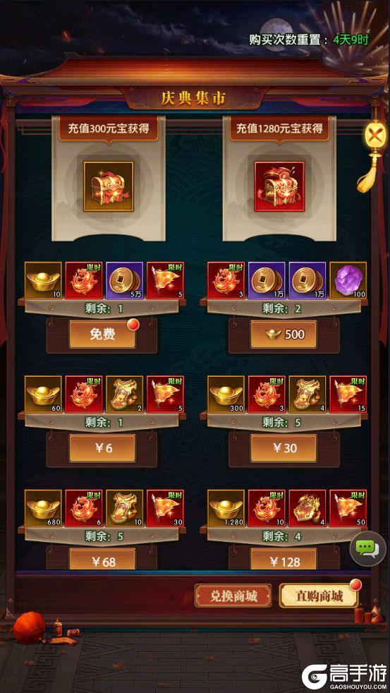 《铁杆三国》十月庆典燃爆铁杆
