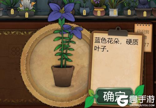 毒性植物的天然克星！《奇异园艺》中的解毒植物盘点！