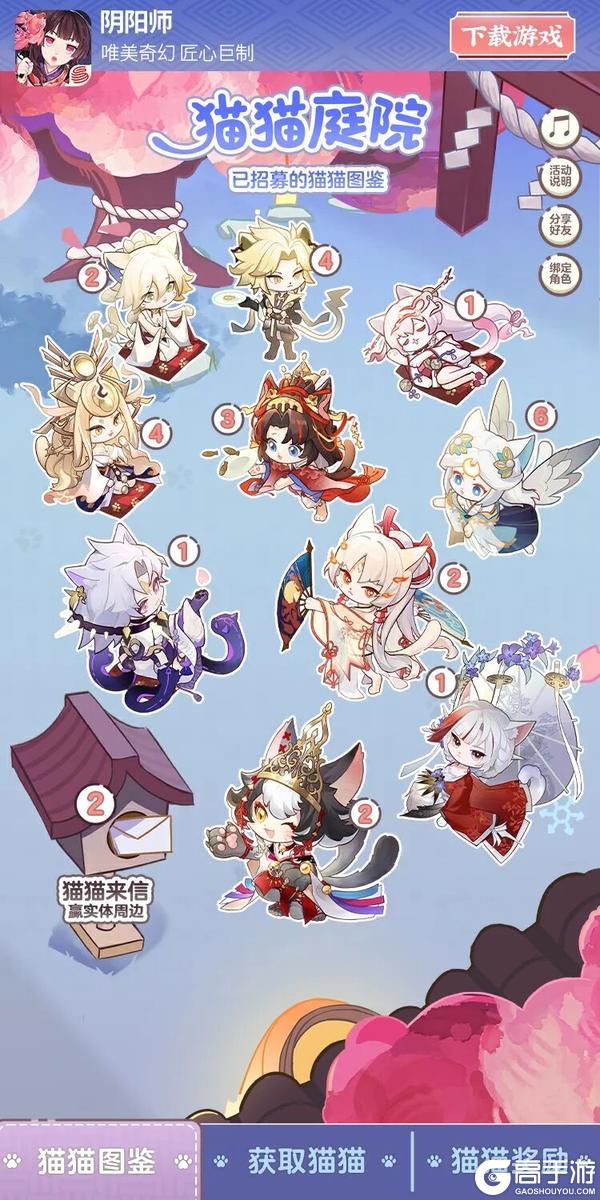 《阴阳师》周年庆特别H5活动开启，快来赢取丰厚奖励！