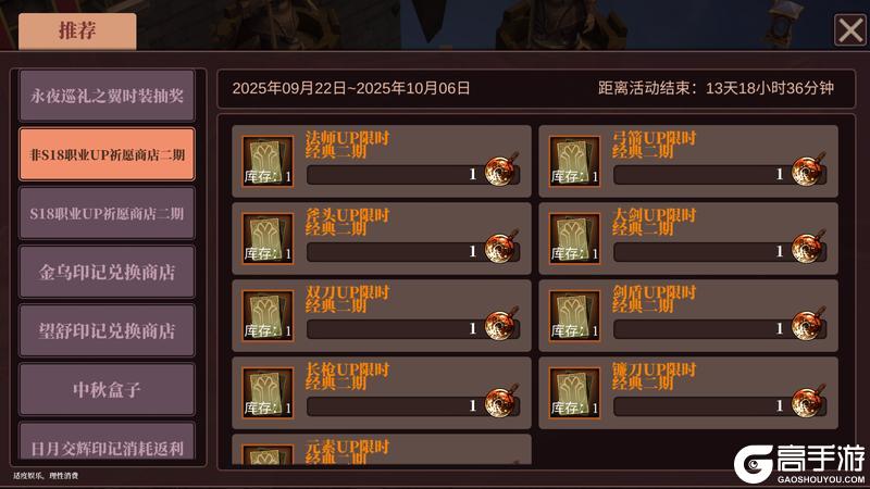 《魔渊之刃》【魔渊情报局】日月交辉活动开启!S级「永夜巡礼之翼」开放获取