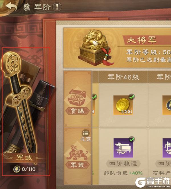 新手必看！《偃武》兵种高效养成攻略，轻松实现弯道超车！