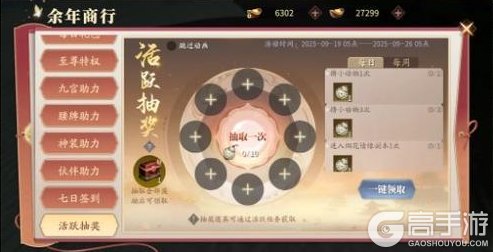 《庆余年》【公告】9月18日停机维护公告