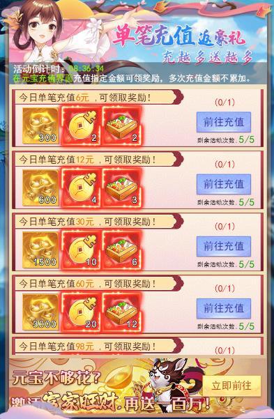 天剑奇缘「桃李天下」教师节活动