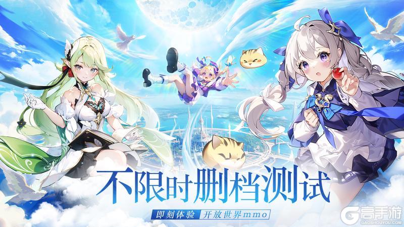 《悠星大陆》不限量不限时删档测试服来啦！