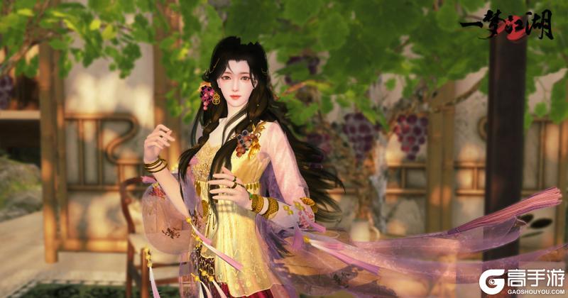 《一梦江湖》中秋节全新葡萄主题时装甜蜜来袭!