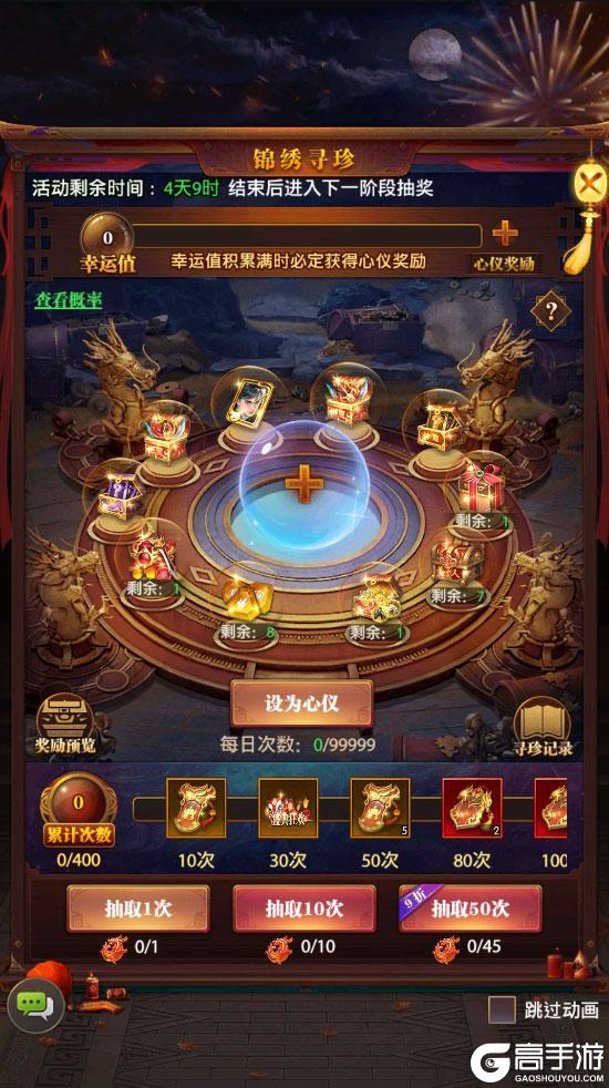 《铁杆三国》十月庆典燃爆铁杆