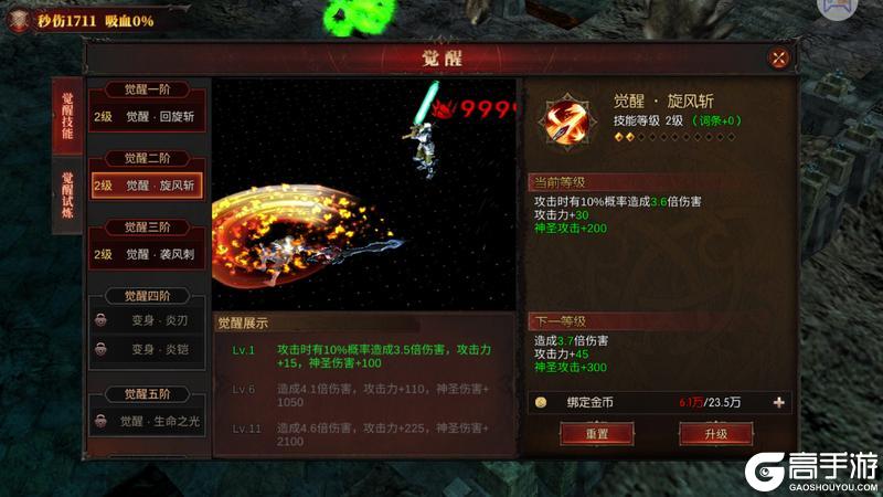 黑龙与天使