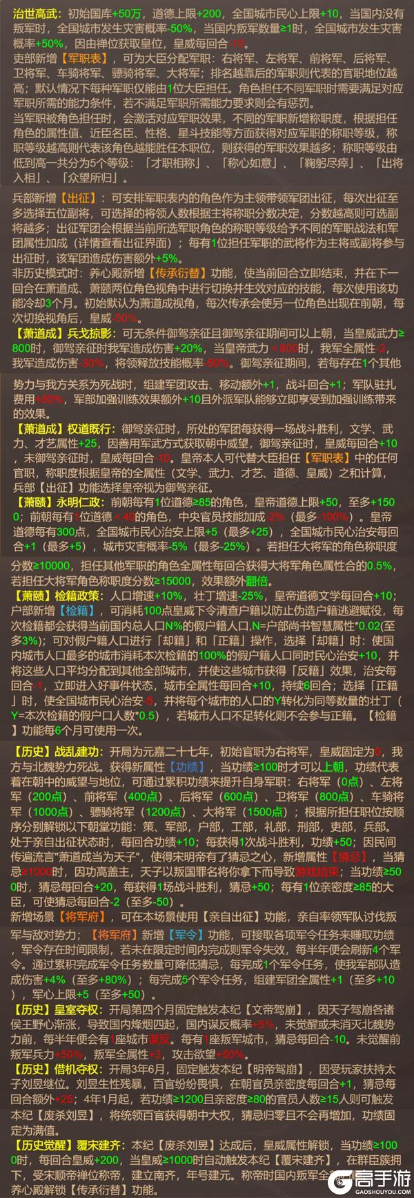 《皇帝成长计划2》帝卡爆料 | 高武开齐&理度暗昏测评曝光