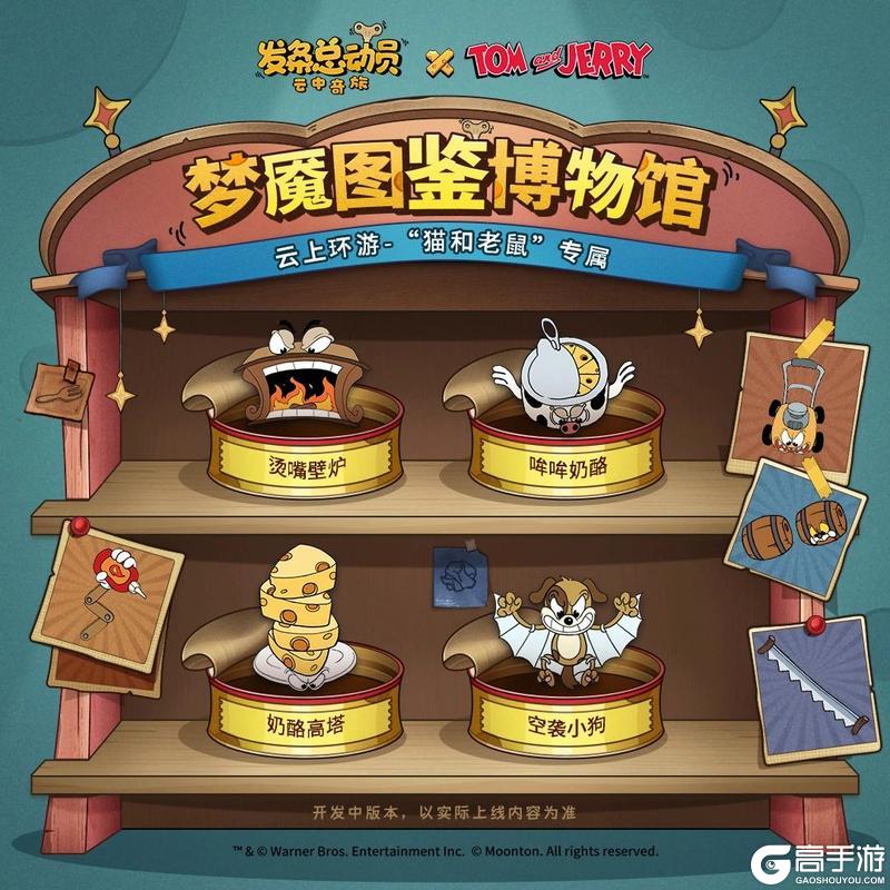 《发条总动员》【时光迷途】联动主题现已焕新开启！