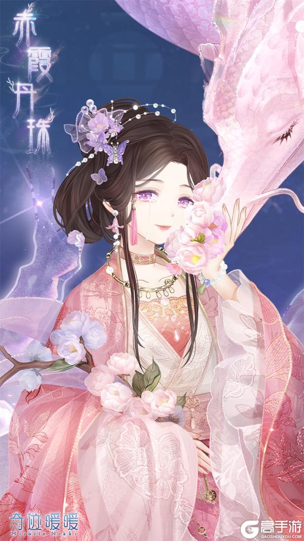 《奇迹暖暖》【新套装】奇渊之屿 充值馈赠