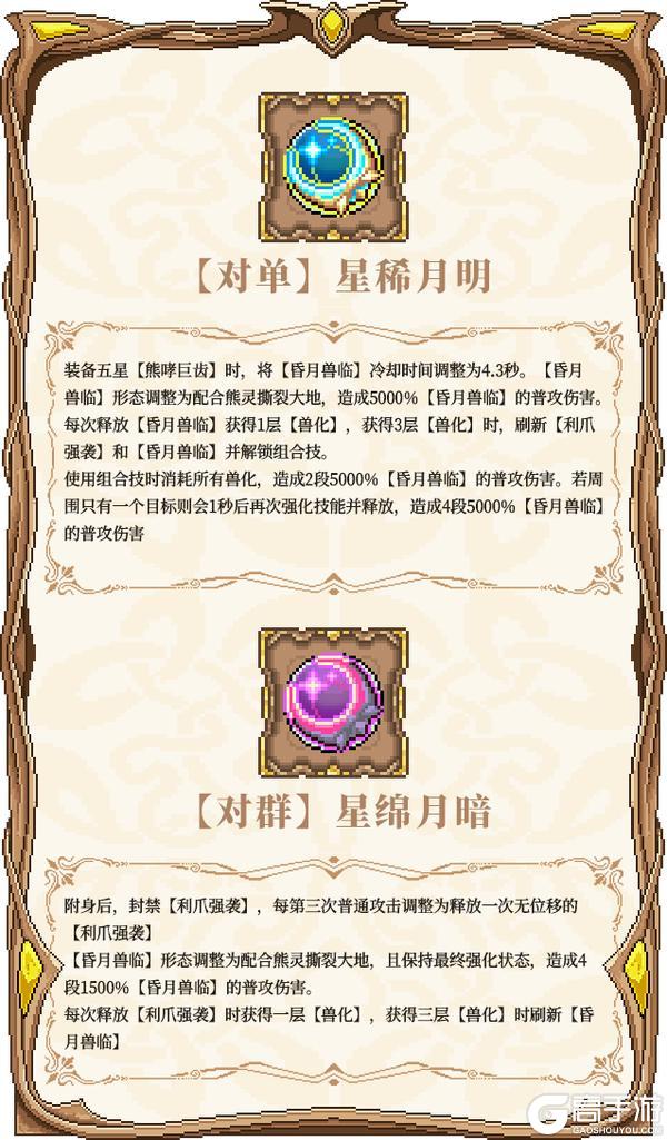 《我的勇者》全新木系魔女-单卡拉比