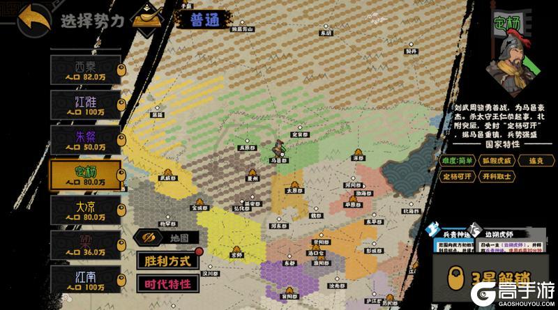 《无悔华夏》隋末乱世势力详解：李世民、萧铣、刘武周等势力即将登场！