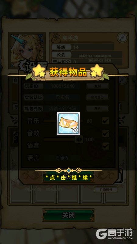 魔法祈幻界