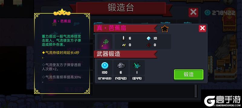 《元气骑士》迷迭岛赛季全攻略！